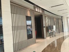 -田舍家Inakaya(天汇igc店)