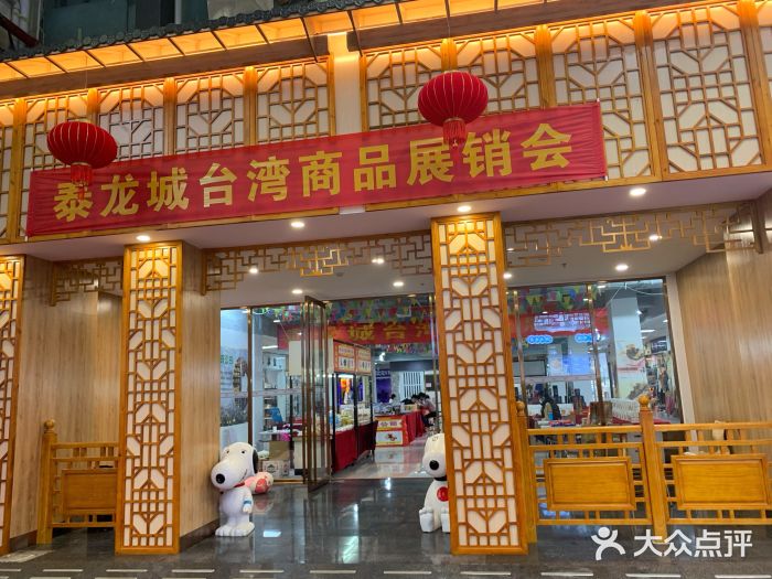 泰龙城小吃街门面图片