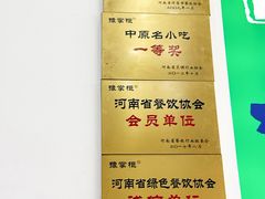 -豫掌柜饸饹面·烩面(秀沿路店)