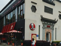 -肯德基(黎阳映像店)