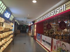 -三禾寿司(君尚店)
