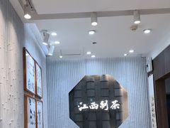 -KUNCHA鲲茶·江西制茶(铜锣湾店)