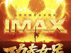 -深圳百老汇电影中心(IMAX万象天地店)