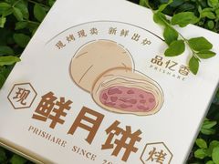 -品忆香炒货工坊(西稍门店)