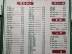 -杨记小炒老店