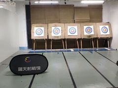 -蓝天射箭馆·专业射箭运动(诚丰广场店)