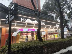 -好利来(武汉新天地店)