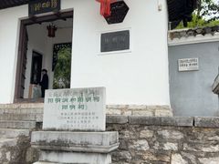 -阳明祠