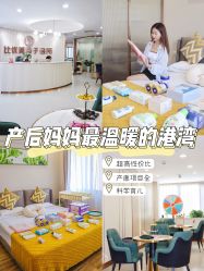 -敦南舒悦月子会所(南湖店)