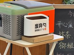 -野人先生Gelato(上海长宁龙之梦店)