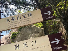 -罗田天堂寨风景区