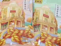-皇饭儿·王润兴酒楼(河坊街店)