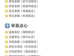 -陈记菜馆·非遗淮扬菜(东关街教场店)