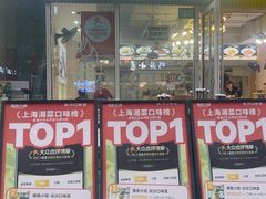 -福巷湘食小馆·猛火现炒(上海首店)