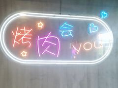 -老卜奎齐齐哈尔烤肉(人民东路店)