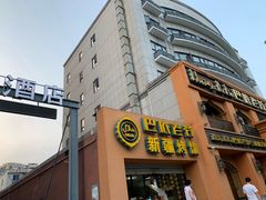 门面-巴依老爷·新疆美食(上城区天城路店)