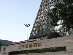 -交子国际酒店