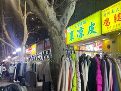 -健康路夜市
