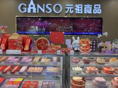 -GANSO元祖食品(金菊路店)