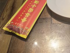 -金谷园饺子·烧烤(人大总店)