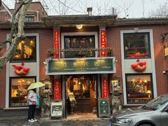 -古董花园(思南路42弄小区店)