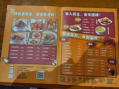 菜单-炉小二铜锅牛蛙•川湘菜(三里屯店)