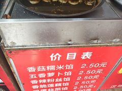 -毛氏汽水包(山海关路店)