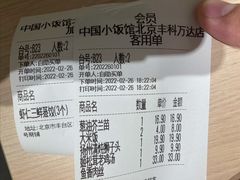 -烤满分·东北烧烤(首经贸店)