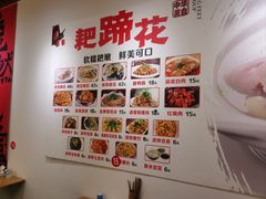 -耙蹄花