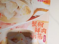 -小杨生煎(黄河路店)