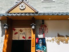 -六花亭居酒屋(永庆坊店)