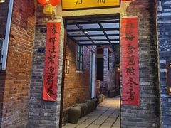 门面-德云居