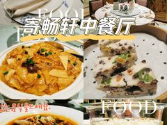 -太湖饭店·寄畅轩中餐厅