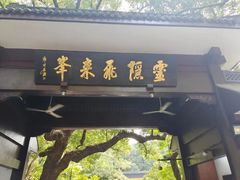 -北高峰