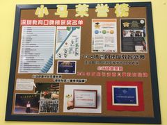 -小马快跑国际早教(坪山中心)