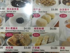 -味香园传统甜品店(牛车水店)