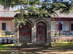 -黄帝陵
