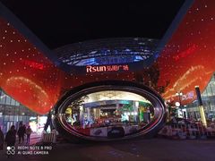 -弘阳·未来世界(弘阳广场店)