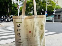 -乌山风景区