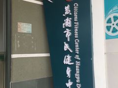 -魔岩攀登(南京东路店)
