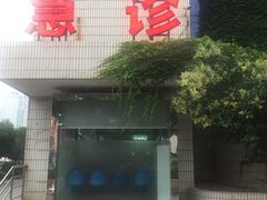 -东南大学附属中大医院(本部)