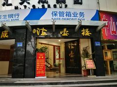 门面-岭南海晏楼(滨江东总店)