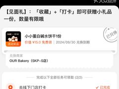 -OUR Bakery(SKP-S店)