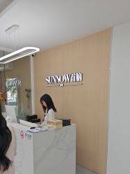 -首脑美发沙龙