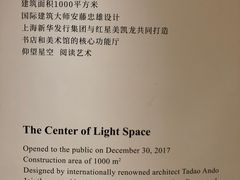 -新华文创·光的空间