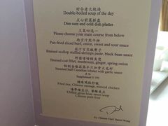 菜单-金轩中餐厅 Jin Xuan(浦东丽思卡尔顿酒店)