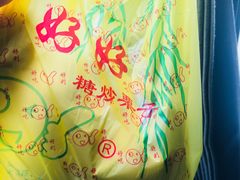 -好好栗子店(海宁总店)