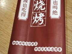 -天盛海鲜烧烤大排档·本地小海鲜·牟平腿穗子(幸福店)