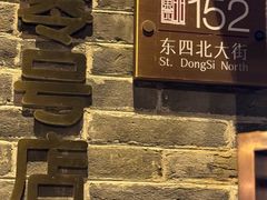 -北京稻香村(零号店)