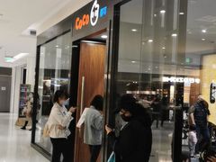 门面-CoCo都可(合生汇店)